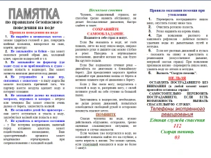 Памятка